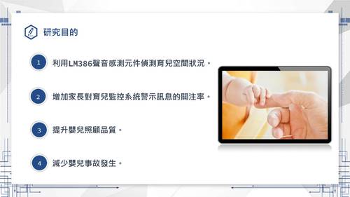 111sfu_no9_娃哇叫!讓line來告訴你_1217