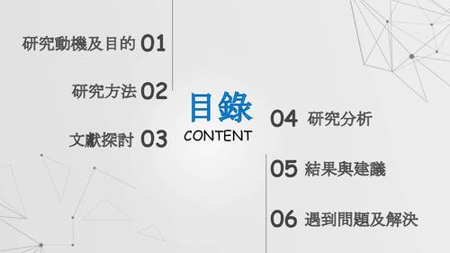 111sfu_no8_你我都必須「資」道的「安」全行為_1217.pptx