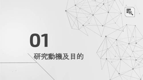 111sfu_no8_你我都必須「資」道的「安」全行為_1217.pptx
