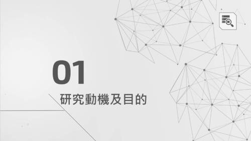 111sfu_no8_你我都必須「資」道的「安」全行為_1217
