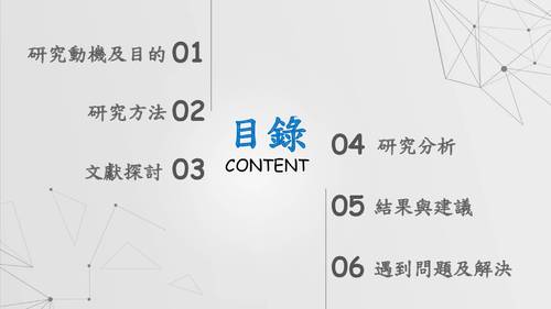 111sfu_no8_你我都必須「資」道的「安」全行為_1217