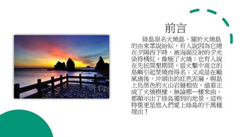 第一組專題