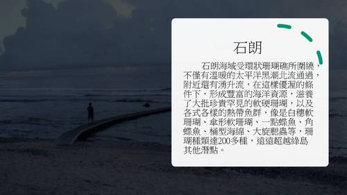 第一組專題