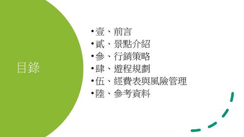 第一組專題