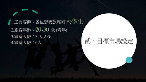 第一組專題