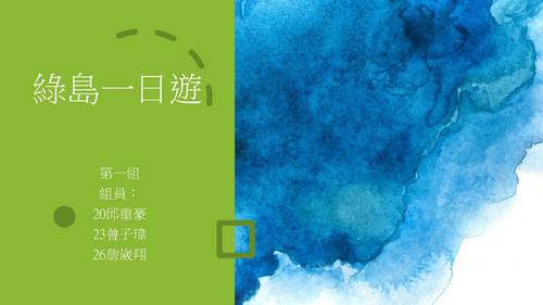 第一組專題 第一組專題