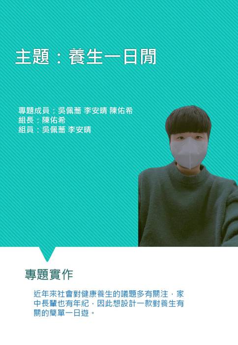 02-學習歷程成果範本 02-學習歷程成果範本