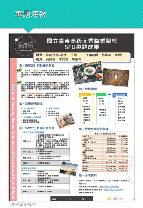 02-學習歷程成果範本