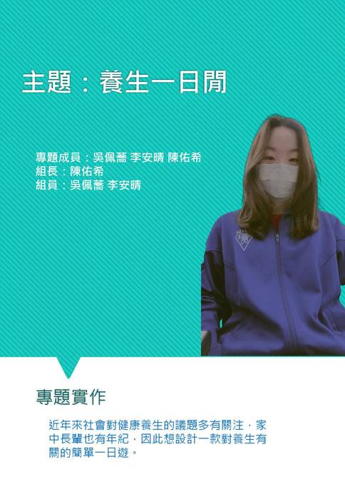 111年專題成果學習-陳佑希 111年專題成果學習-陳佑希