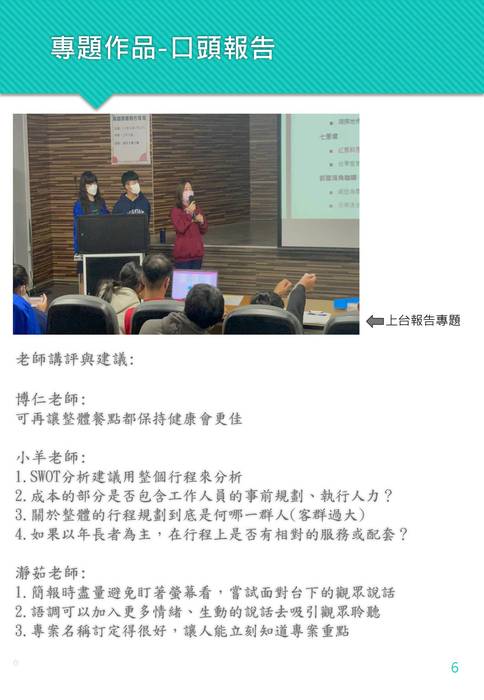 111年專題成果學習-陳佑希