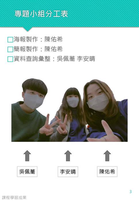 111年專題成果學習-陳佑希