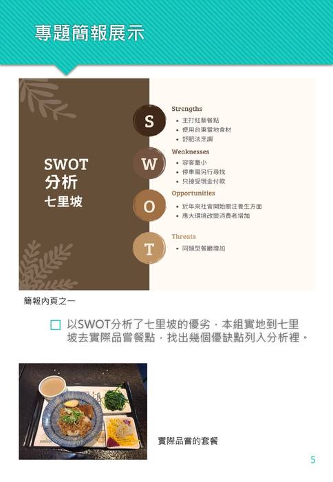 111年專題成果學習-陳佑希