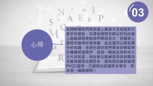 電一甲-邱姿穎-英文