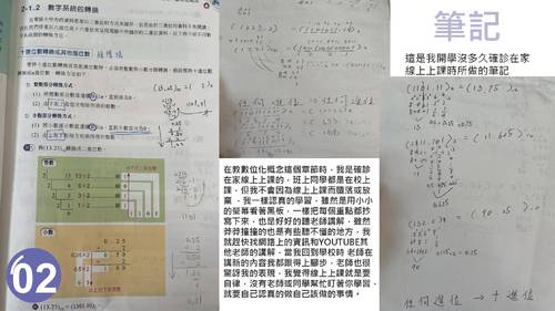 電一甲-邱姿穎-數位科技概論 電一甲-邱姿穎-數位科技概論