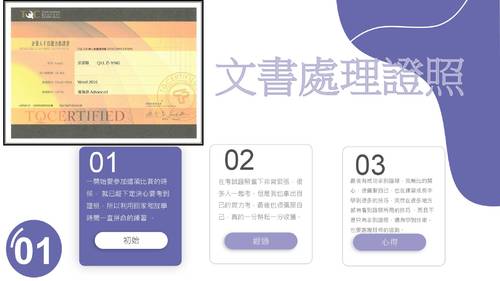 電一甲-邱姿穎-數位科技概論 電一甲-邱姿穎-數位科技概論
